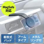 ホルダー Magsafe取り付け アームタイプ サンワダイレクト