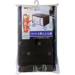 ブラン ベルト付 大型ふとん袋 ワイズ