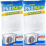 エアコン室外機 日よけカバー 全国家庭用品卸商業協同組合