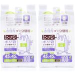 とって付お買い得ゴミ分別用ポリ袋 100X2P TR45 ハウスホールドジャパン