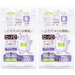 とって付お買い得ゴミ分別用ポリ袋 100X2P TR50 ハウスホールドジャパン