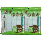 格子柄ふきん5P 2個パックセット 全国家庭用品卸商業協同組合