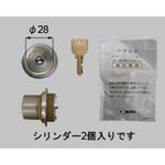 H8DL380P3 主錠、補助錠シリンダー 新日軽(LIXIL)