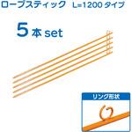 ロープスティック ブラスト興業