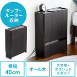 ケーブル&タップ収納ボックス サンワダイレクト