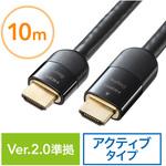 500-HD020-10 HDMI2.0 アクティブケーブル サンワダイレクト