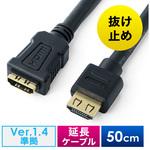 500-HDMI014-05 HDMI延長ケーブル サンワダイレクト