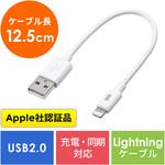 ライトニングケーブル サンワダイレクト