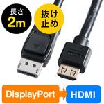 変換ケーブル サンワダイレクト