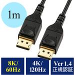 DisplayPortケーブル サンワダイレクト