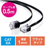 LANケーブル サンワダイレクト