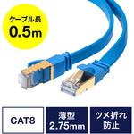LANケーブル サンワダイレクト