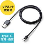 500-USB061 USB TypeCケーブル サンワダイレクト