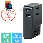 700-AC016BK USB充電器 サンワダイレクト