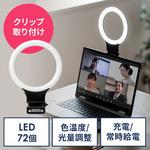 LEDライト サンワダイレクト