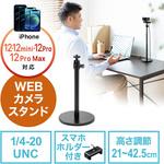 スタンド サンワダイレクト