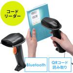 バーコードリーダー サンワダイレクト