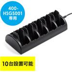 400-HSGS-CL1 充電器 サンワダイレクト