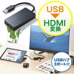 USBハブ サンワダイレクト