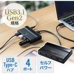 USBハブ サンワダイレクト