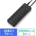 USBハブ サンワダイレクト