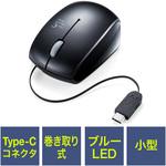400-MA100 ブルーLEDマウス サンワダイレクト