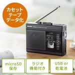 cd カセット ストア テープ レコーダー