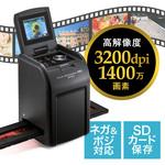 サンワフイルムスキャナー400-SCN024 Amazon.co.jp: サンワダイレクト フィルムスキャナー ネガ