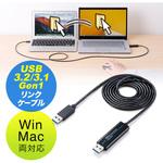 500-USB033 リンクケーブル サンワダイレクト