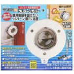 ダイヤル施錠機能付き サムターンカバー ノムラテック