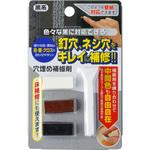 穴埋め補修剤セット 高森コーキ