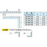 L型ブラケット カメダデンキ