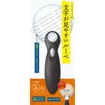 970012 文字が見やすいルーペ 日進医療器