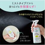 1038457 うるおいミスト乳液 ピジョン