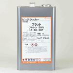 ピュア ラッカー 玄々化学工業