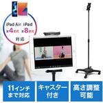 スタンド サンワダイレクト