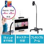 100-MR172 スタンド サンワダイレクト