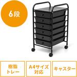 キャビネット サンワダイレクト