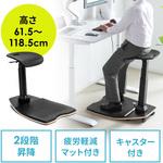 150-SNCERG11 スツール サンワダイレクト