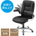 150-SNCM024 チェア サンワダイレクト