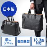 キャリングバッグ サンワダイレクト