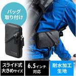 スライドポーチ サンワダイレクト