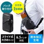 スライドポーチ サンワダイレクト