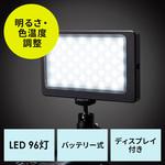 LEDライト サンワダイレクト