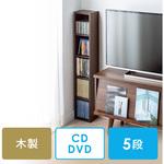収納ラック サンワダイレクト