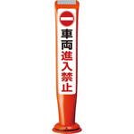 ポールコーンガイド 積水