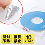 200-SL007 セキュリティシール サンワダイレクト