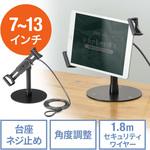 セキュリティ丸台座 サンワダイレクト