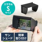 サンシェード サンワダイレクト