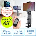 200-STN044CB ホルダー サンワダイレクト
